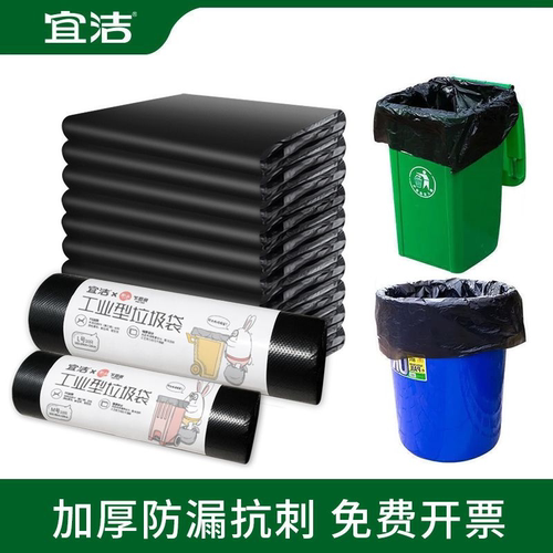 宜洁工业厨房环保酒店大号塑料袋