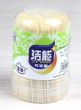 洁能牙签天然环保家用竹一次性牙签单头牙签300支盒装