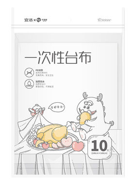 宜洁一次性桌布加厚塑料酒店婚庆