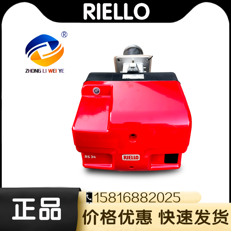 利雅路RS系列燃烧器官方原装进口