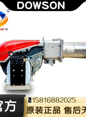 DOWSON道森 柴油、天然气燃烧机RLS70/100/250锅炉油气两用燃烧器