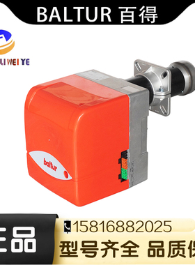 Baltur意大利百得燃轻油燃烧机BTL 26P/45P柴油锅炉燃烧器原装