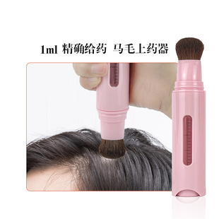 马毛上药器米诺头皮上药刷地尔粉色生发液1ml育发液神器涂抹头部