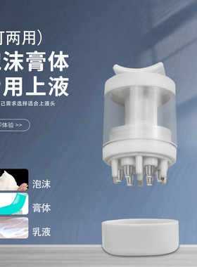 泡沫头皮上药器膏体凝胶乳液可用给液器滚珠按摩头发精华米诺两用