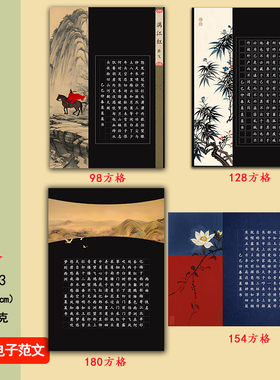 标准a3硬笔书法作品比赛专用纸学生成人国展考级参赛纸98格180格