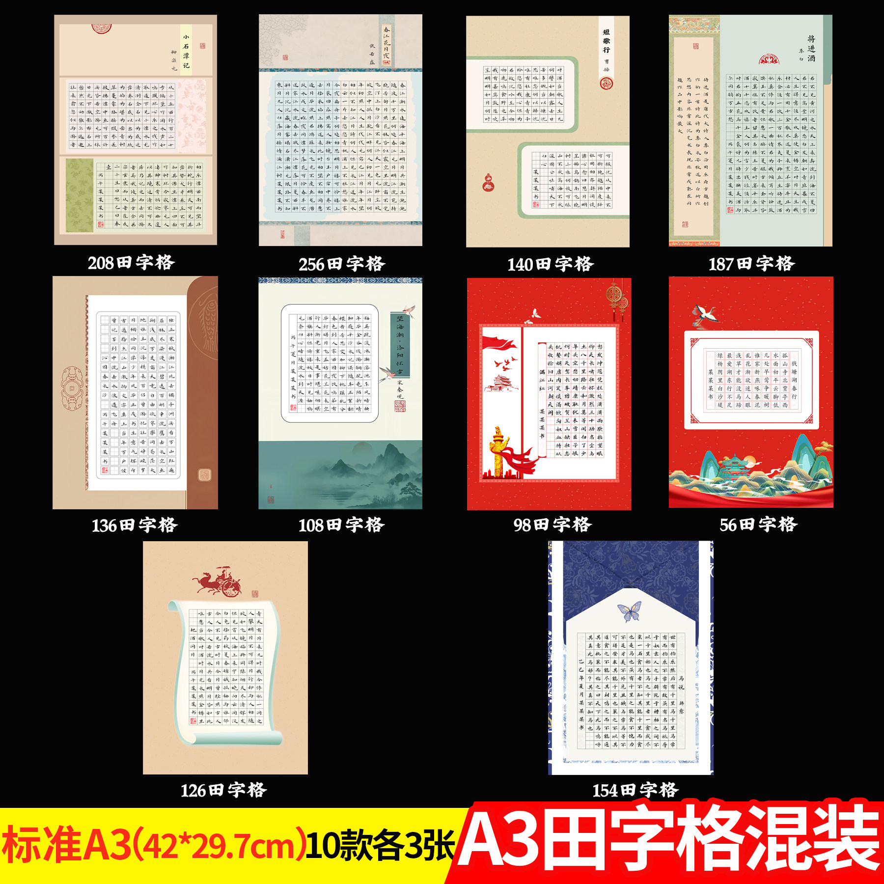 这书法纸真好看！加厚A3硬笔纸图片