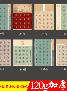 A4方格硬笔书法作品专用纸小学生钢笔书写比赛考级用纸154格187格