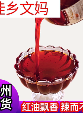 桂乡文妈特产 全州红油米粉配料香辣红油凉拌辣椒油 一瓶包邮