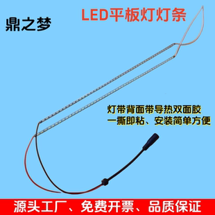 LED凈化平板燈燈條雙邊燈條浴霸貼片燈珠配件集成吊頂面板燈帶