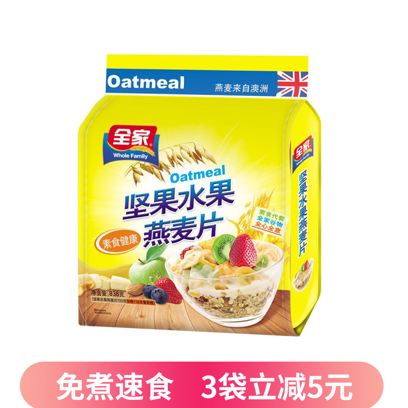 全家坚果水果干混合装燕麦片早餐代餐食品杂粮学生宵夜网红款冲饮