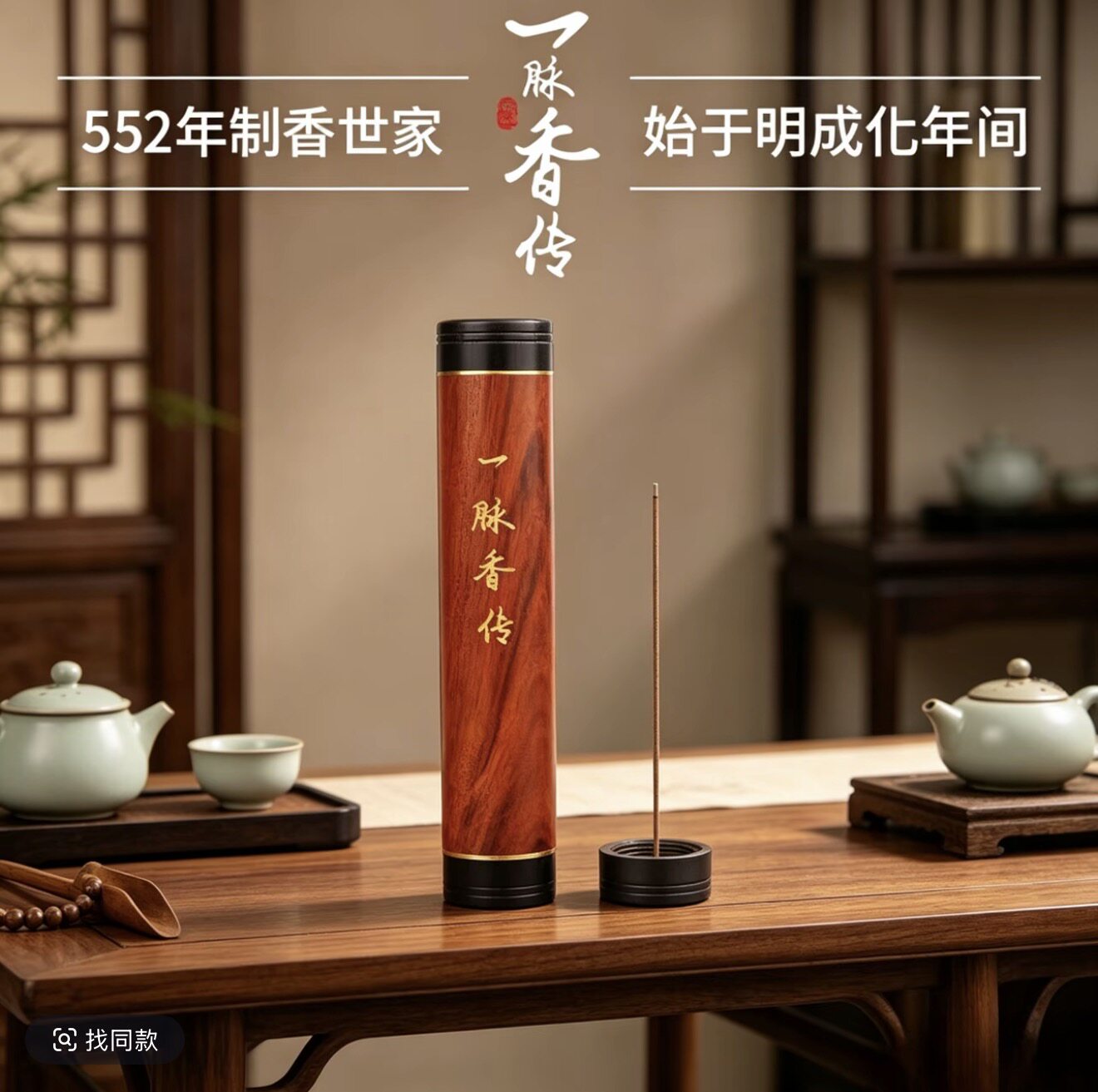 彬达一脉香传乌沉香线香家用香熏