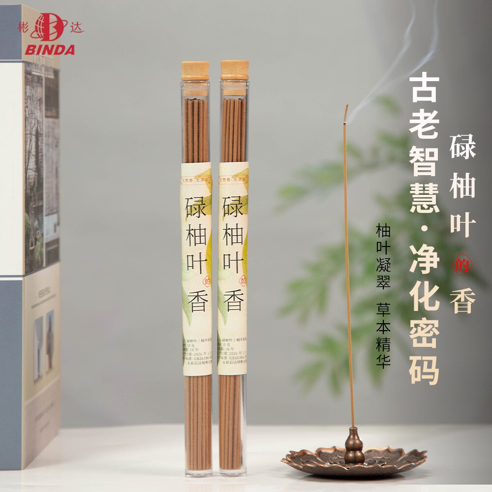 彬达碌柚叶线香持久清爽留香图片