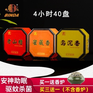 彬达檀香盘香家用香薰持久乌沉香安神助眠室内熏香卫生间除臭驱蚊
