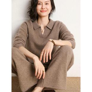两件套山羊绒POLO领宽松毛衣阔腿裤 2024秋季 女套装 新款 加厚羊绒衫