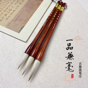 古象斋笔庄一品兼毫专业大中楷毛笔培训班初学临摹练字画善琏湖笔