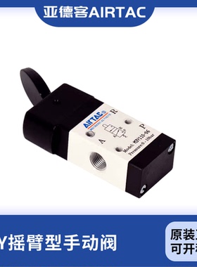 原装亚德客AIRTAC摇臂机械手动阀 M3Y110-06 M3Y210-06 M3Y210-08