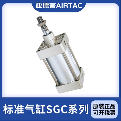 新品亚德客 标准铝管气缸SGC125X350X400X450X500X600X700X800-10