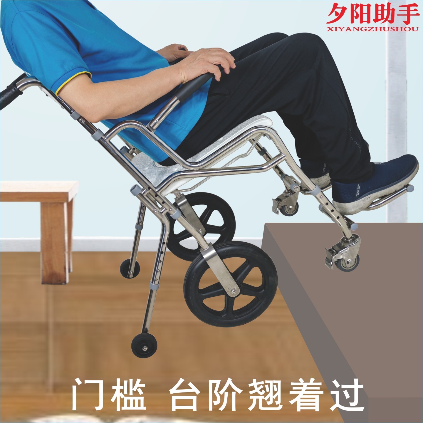 夕阳助手老人洗澡护理椅带轮过门槛手推304不锈钢助行器51厘米宽,住宅家具,淋浴椅,淘宝优惠券,粉丝福利购,淘宝优惠卷