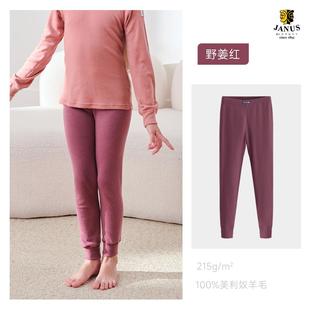 耐磨圆领 超轻羊毛高腰高弹男女休闲长裤 挪威JANUS 儿童春秋冬衣裤