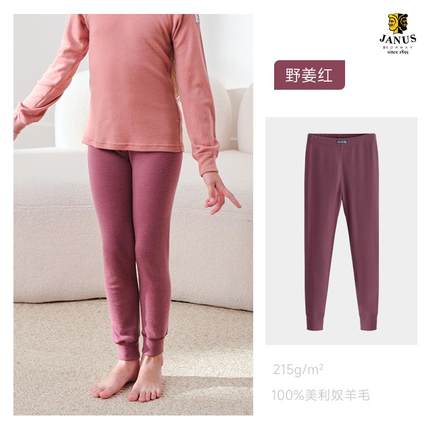 挪威JANUS 儿童春秋冬衣裤超轻羊毛高腰高弹男女休闲长裤耐磨圆领
