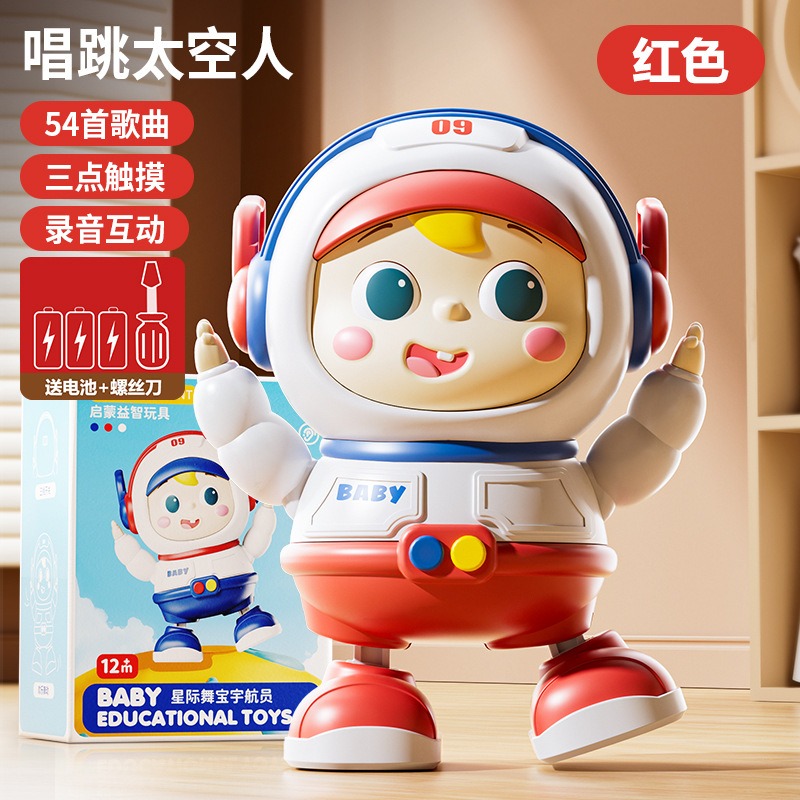 0一1岁电动跳舞机器人