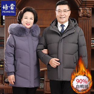 培蒙中老年爸妈羽绒服中长款情侣装男女士冬装外套奶奶加厚大毛领