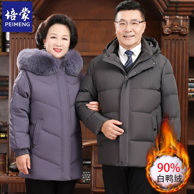 培蒙爸爸妈妈中长款羽绒服外套