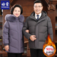 男女士冬装 培蒙中老年爸妈羽绒服中长款 情侣装 外套奶奶加厚大毛领