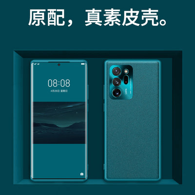 适用于三星note20ultra手机壳真皮全包防摔note20素皮保护套皮套