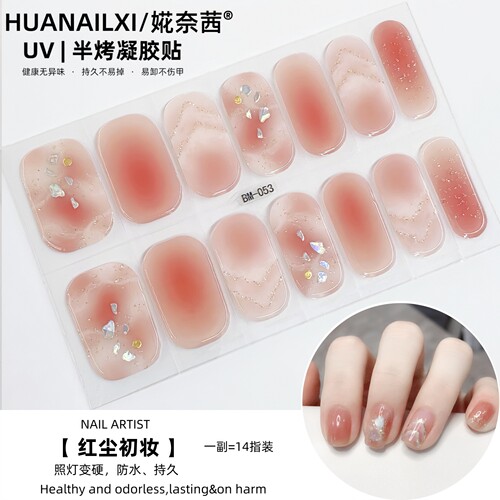 山丘纹UV光疗凝胶指甲贴