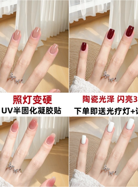 纯色UV凝胶指甲贴纸透明裸色