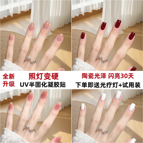 纯色UV凝胶指甲贴纸透明裸色