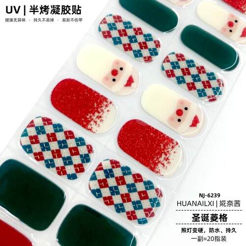 圣诞雪花uv凝胶指甲贴片半烤光疗烤灯变硬半固化美甲贴纸全贴花