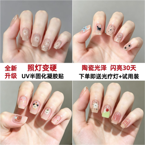UV光疗凝胶指甲贴半固化二代