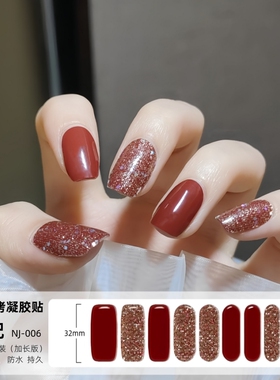 半烤指甲贴照灯变硬防水显白