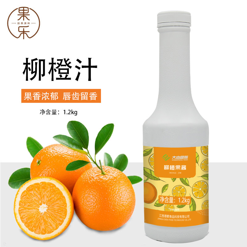 大由国际柳橙果酱果汁饮料1.2kg冷饮店奶茶店专用原材料水果茶