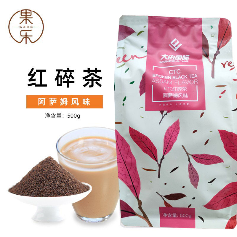 淼润CTC大由国际红碎茶阿萨姆风味茶叶拼配红茶奶茶店专用原材料