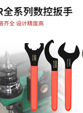 卡夫威尔数控刀柄扳手ER2532ER雕刻机主轴螺帽UM型月牙钩型扳手