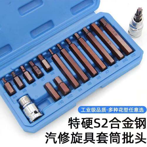 柯必达40件星批组套内六角套装组合汽修花键工具花型十二梅花批头
