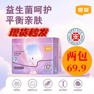 医护级纸尿裤 宜婴天空之境益生菌拉拉裤 新生儿尿不湿 一箱2包