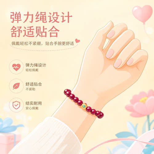 紫金朱砂纯银转运本命年女款手链