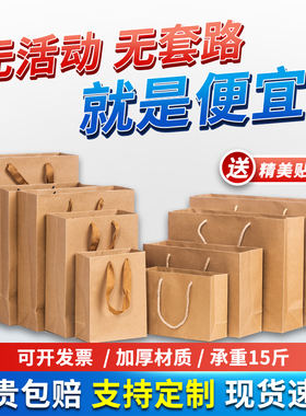 牛皮纸袋手提袋服装茶叶蜂蜜特产礼品袋子外卖打包袋定制印刷LOGO