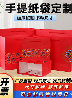 中国风红色手提袋礼品袋回礼手提袋婚庆满月喜糖袋子纸袋包装袋