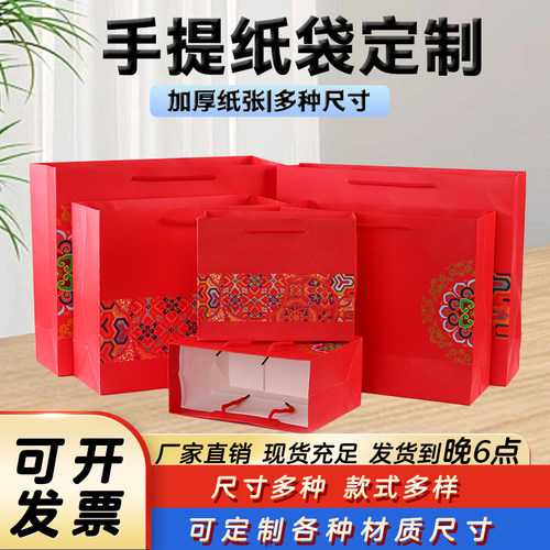 中国风红色手提袋礼品袋回礼手提袋婚庆满月喜糖袋子纸袋包装袋