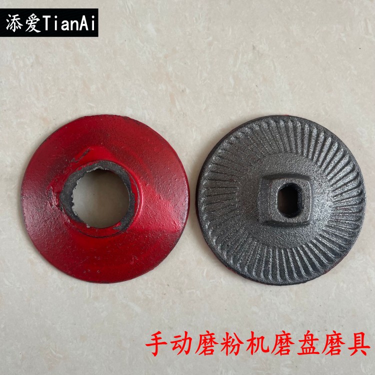 手动磨粉机配件手摇铸铁绞磨机磨盘研磨器磨具
