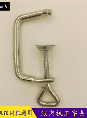 重型强力G字夹固定夹具C型夹紧器F工装夹具绞肉机夹具木工固定夹