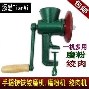绞肉机研磨器 铸铁手摇绞磨机磨粉机小型手动粉碎机磨面机磨豆机