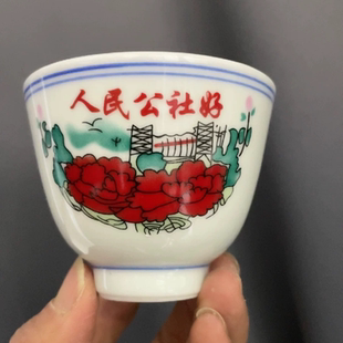 红色收藏文革瓷器题材语录茶杯景德镇古玩古董题材仿古茶具二两杯