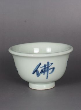 青花手绘阿弥陀佛压手杯主人茶杯晚清民窑景德镇古玩瓷器民窑茶具