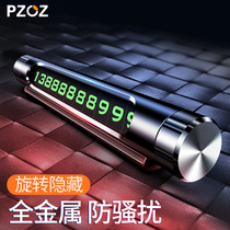 Temporary parking plate, mobile phone number plate, personal creativity in the car, car luminous decoration car supplies